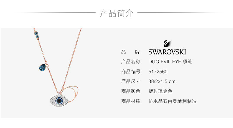 Swarovski/施华洛世奇恶魔之眼玫瑰金色项链女锁骨链链坠5172560