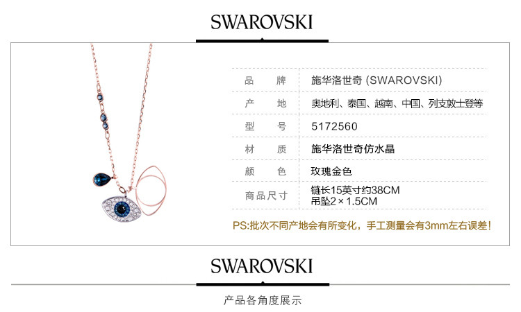 Swarovski/施华洛世奇恶魔之眼玫瑰金色项链女锁骨链链坠5172560