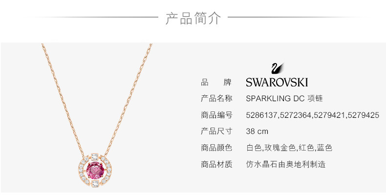 Swarovski/施华洛世奇跳动的心 女士项链 心跳锁骨链5279421