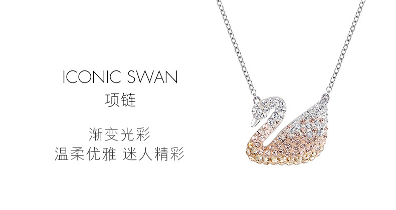 Swarovski/施华洛世奇项链女锁骨链渐变水晶天鹅吊坠礼物5215034