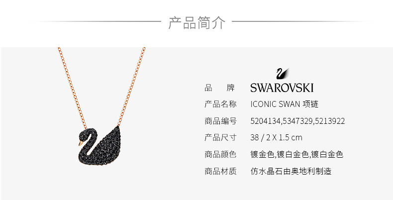 Swarovski/施华洛世奇黑色水晶大号天鹅女锁骨链吊坠礼物5204134