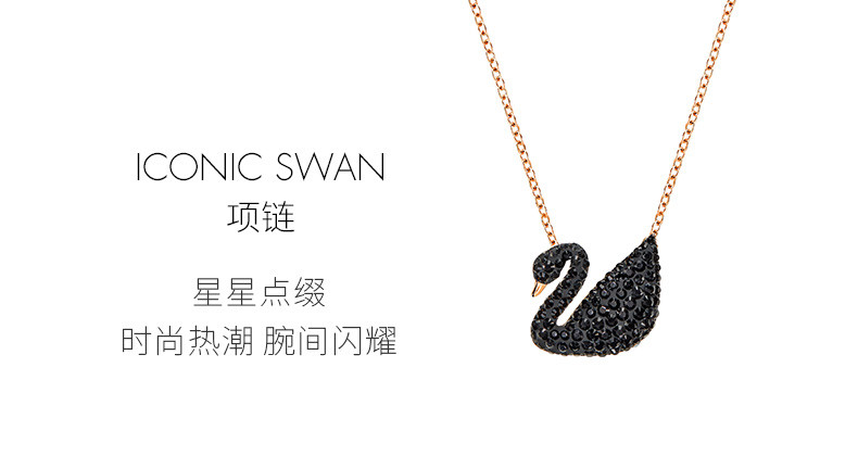 SWAROVSKI 施华洛世奇 时尚黑天鹅 ICONIC SWAN 项链女 锁骨链  5204134