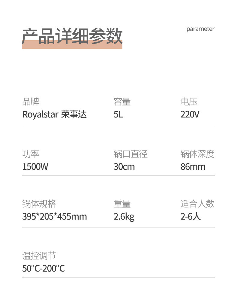 【券后179元】荣事达/Royalstar5升麦饭石鸳鸯火锅DRG-150K