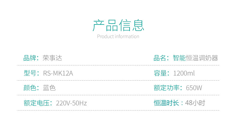 【下单立减20元，2020新品限量】荣事达/Royalstar 智能恒温调奶器RS-MK12A