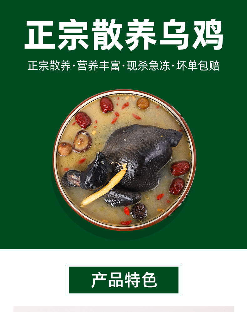 【下单立减10元，到手价59元】泓花会 谷物散养新鲜黑乌鸡配佐料 约800G每只