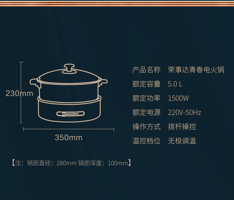 荣事达5升大容量分离式电火锅RHG-B50F  多颜色可选