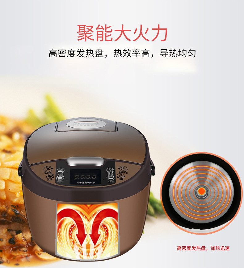 荣事达4升智能家用电饭煲米饭煲汤家用加厚内胆24小时预约RFB-S4007