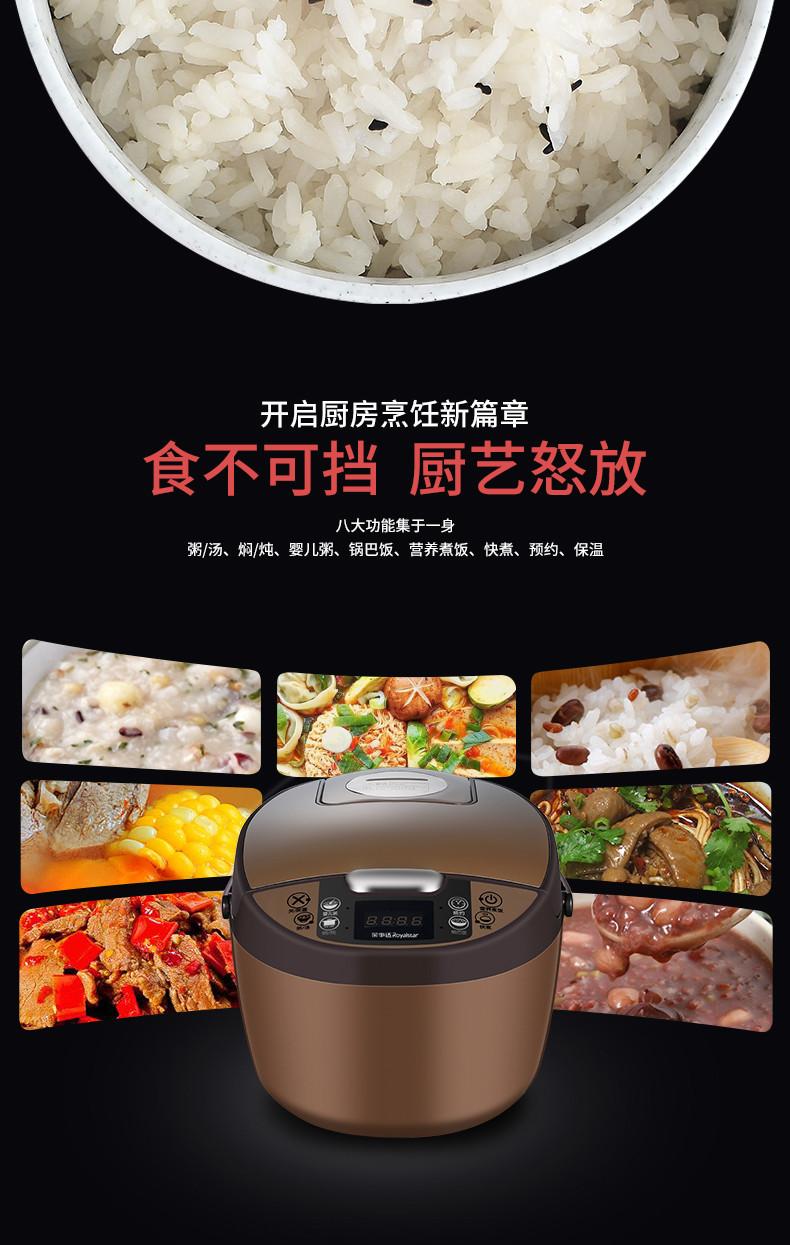 荣事达4升智能家用电饭煲米饭煲汤家用加厚内胆24小时预约RFB-S4007