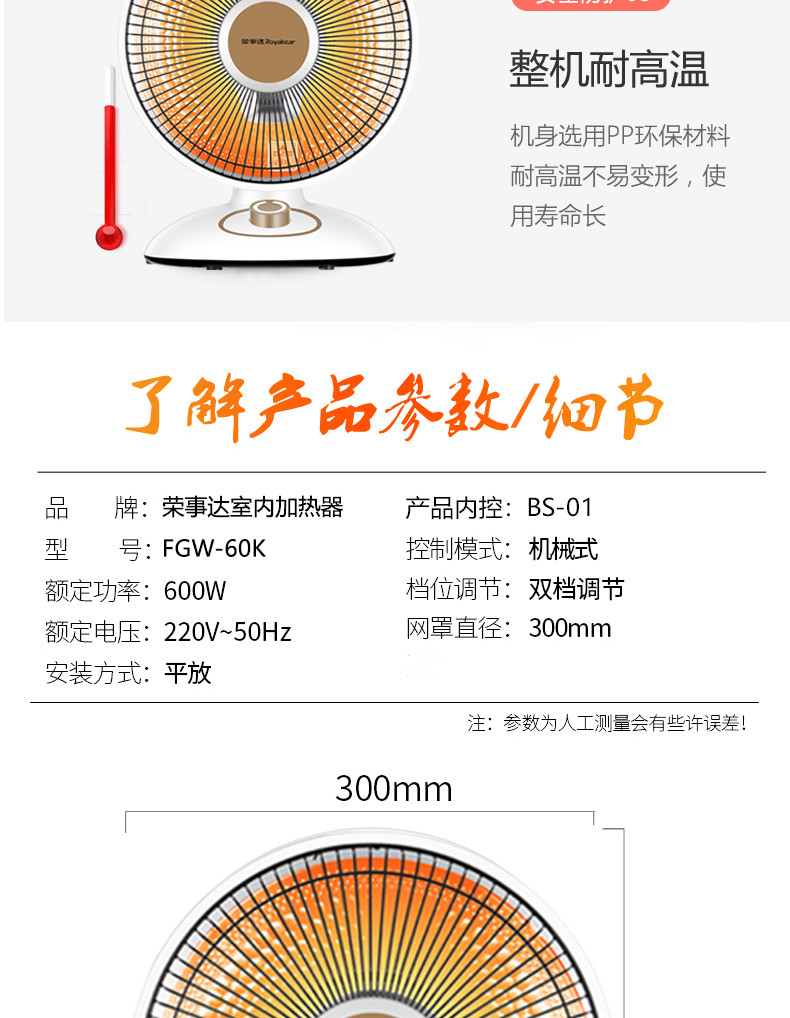 【百亿补贴，下单立减20元】荣事达两档操纵机械版桌地两用电暖器BS-01