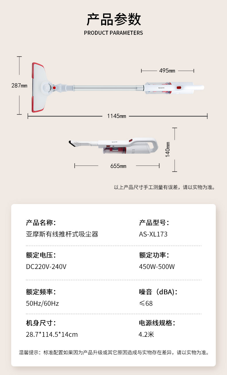 荣电集团亚摩斯手持推杆家用车用两用吸尘器AS-XL173