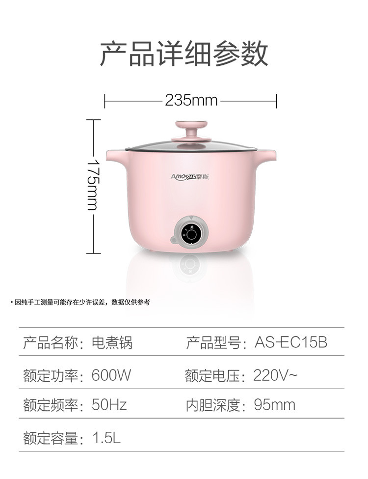 【券后69元】荣事达亚摩斯家用1.5升电煮锅AS-EC15B