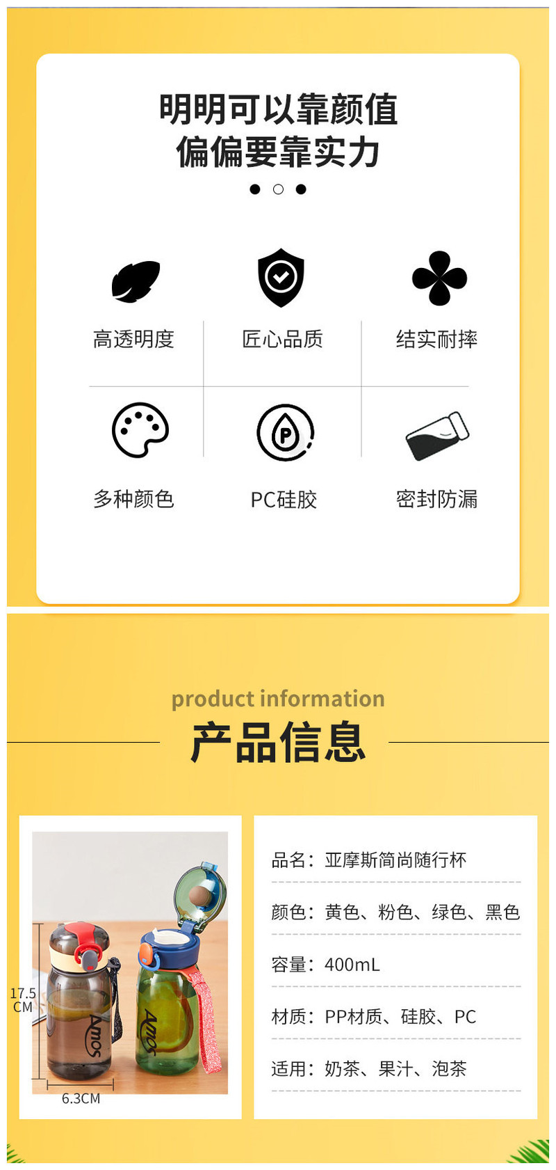 【2021年新品，带滤网外带水杯】荣事达便携式外带400毫升水杯AS-SL21420A