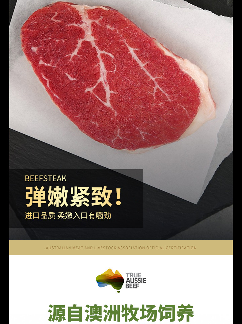 【好牛排，下单送1片】天然印记 澳洲进口谷饲原切牛排200g*5片