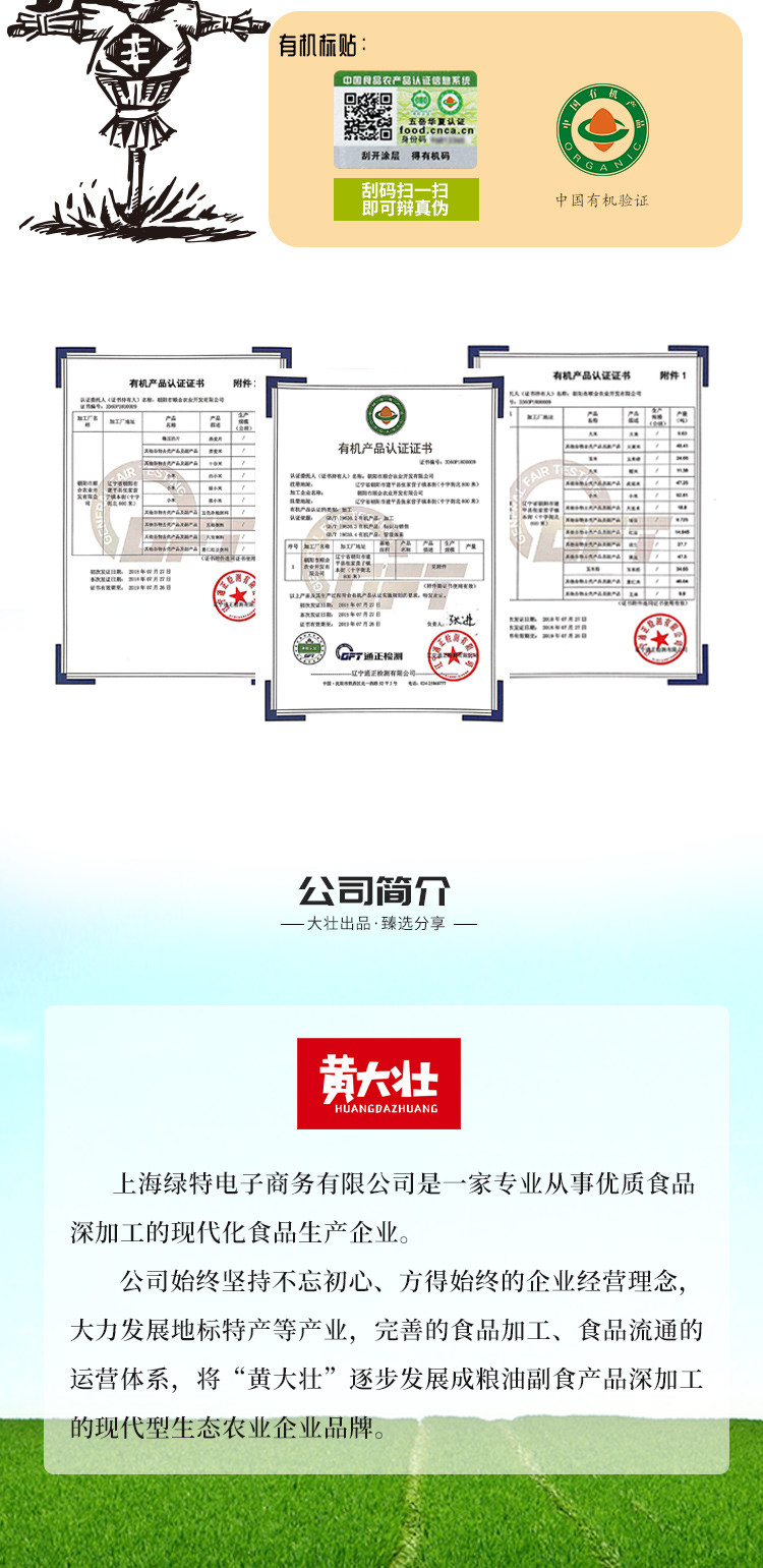 【领劵立减10元】黄大壮 有机黄小米400g*5袋