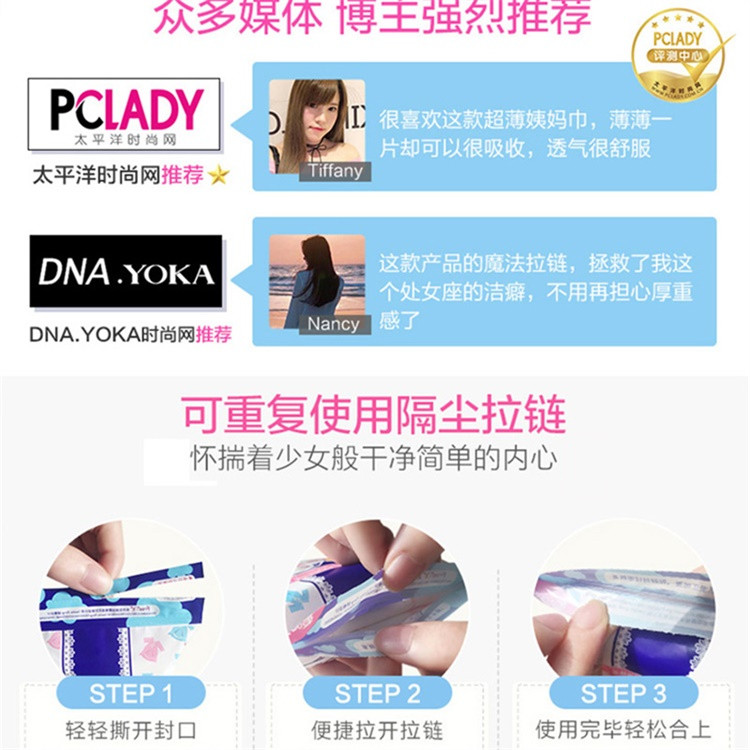 【立减10元】Free 超薄纯棉系列夜用25片