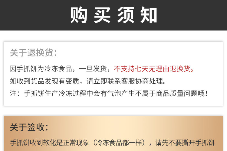 【领劵立减10元】北大壮手抓饼家庭装面饼舌尖上美味只需三分钟