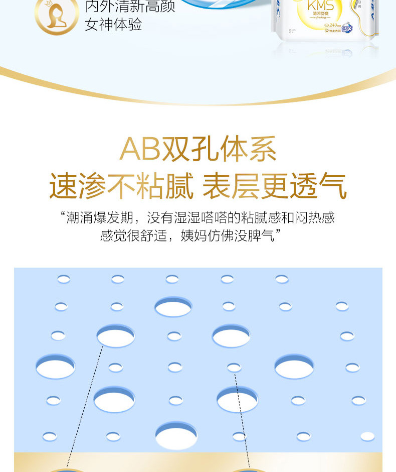 【领劵立减10元】ABC卫生巾日用夜用组合33片240mm*8片*3包+323mm*3片*3包