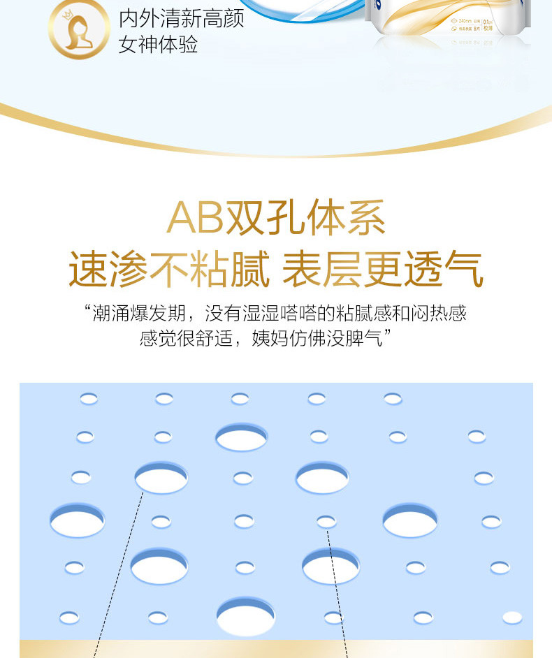 【超值18片】abc卫生巾轻透薄日用240mm*8片+赠送纯棉420mm*10片