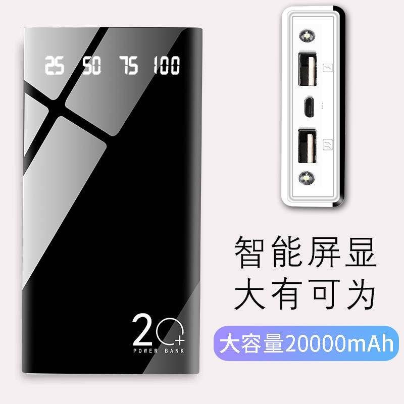 帕爵 20000毫安充电宝移动电源快速充电手机平板智能数显双USB苹果/安卓/小米