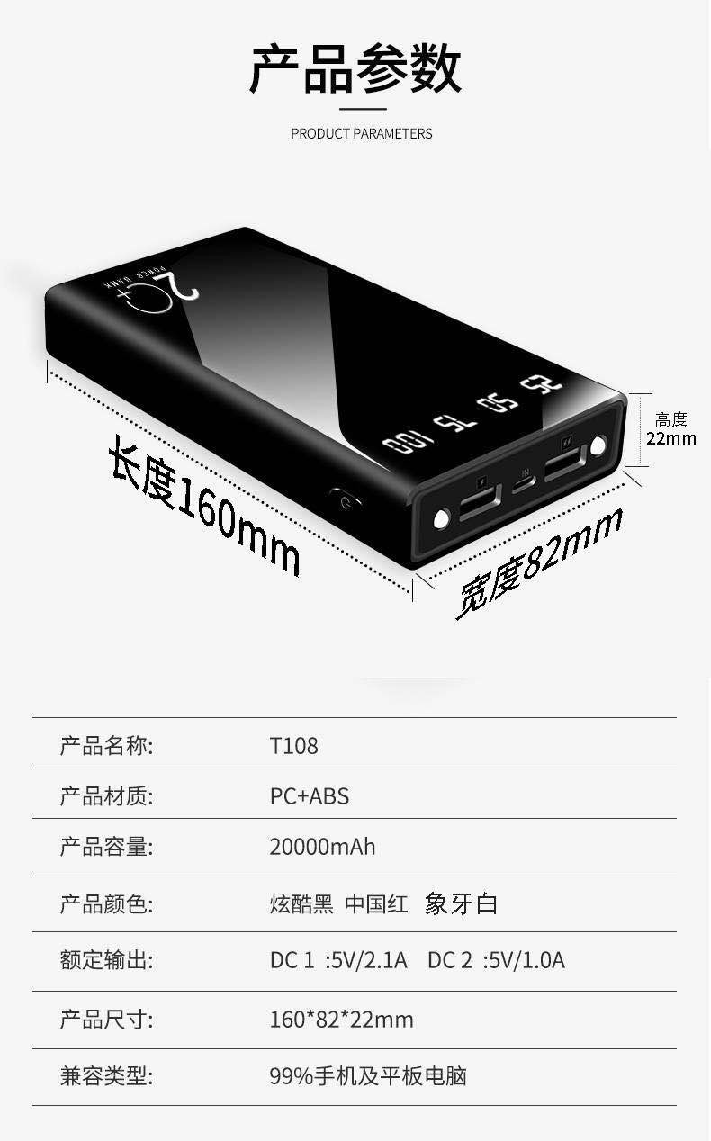 帕爵 20000毫安充电宝移动电源快速充电手机平板智能数显双USB苹果/安卓/小米