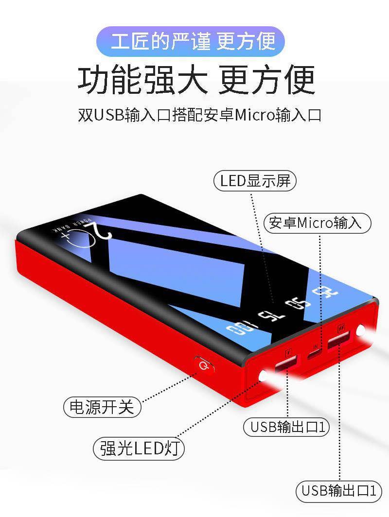 帕爵 20000毫安充电宝移动电源快速充电手机平板智能数显双USB苹果/安卓/小米