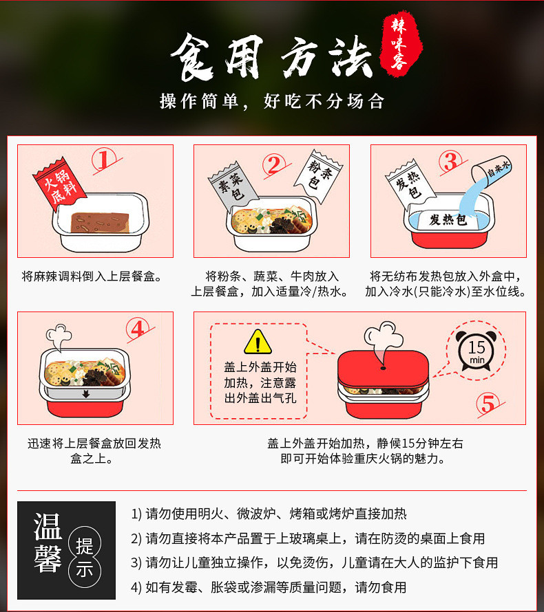 辣味客懒人火锅牛肉火锅方便速食自煮便携自热牛肉火锅420g