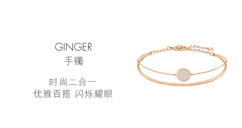 SWAROVSKI 施华洛世奇 GINGER 镀玫瑰金色女士手镯 镀玫瑰金色 M码 5274892