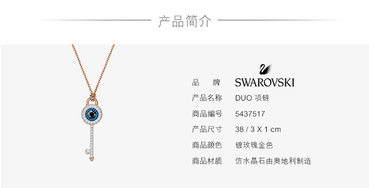 SWAROVSKI 施华洛世奇 DUO EVIL EYE浪漫钥匙项链 镀玫瑰金色 5437517