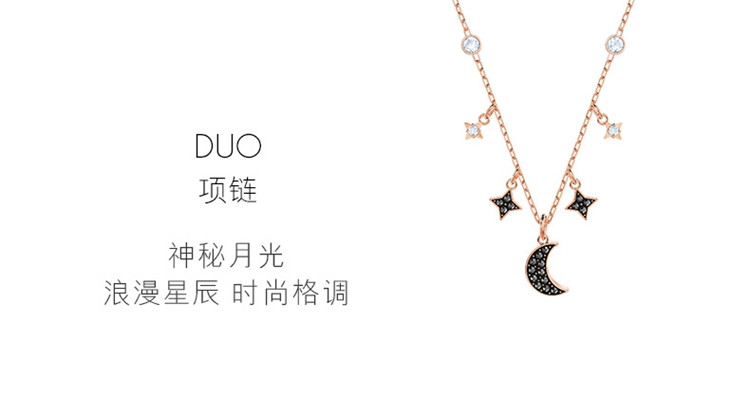 SWAROVSKI 施华洛世奇 DUO神秘月光星星月亮浪漫女项链 镀玫瑰金色 5429737