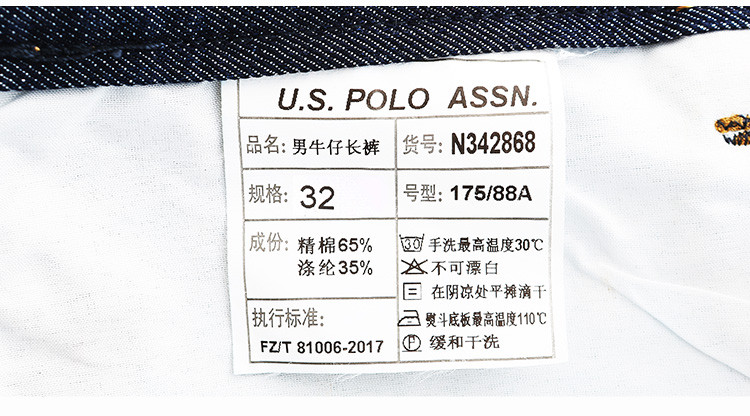 U.S.POLO ASSN.美国马球协会男19年长裤薄款修身裤子休闲男士牛仔裤N342868