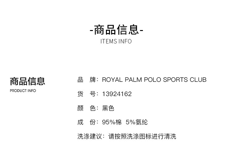 Royal Palm Polo Sports Club男士夏季绣花纯色短袖POLO衫13924162