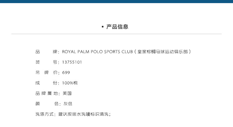 Royal Palm Polo Sports Club男士秋季打底长袖纯色休闲衬衫23755101