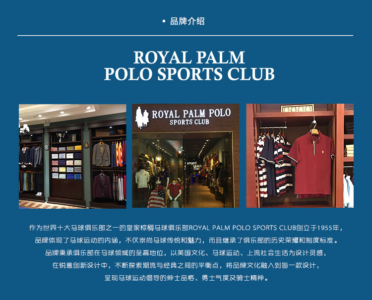 Royal Palm Polo Sports Club男士秋季打底长袖纯色休闲衬衫23755101