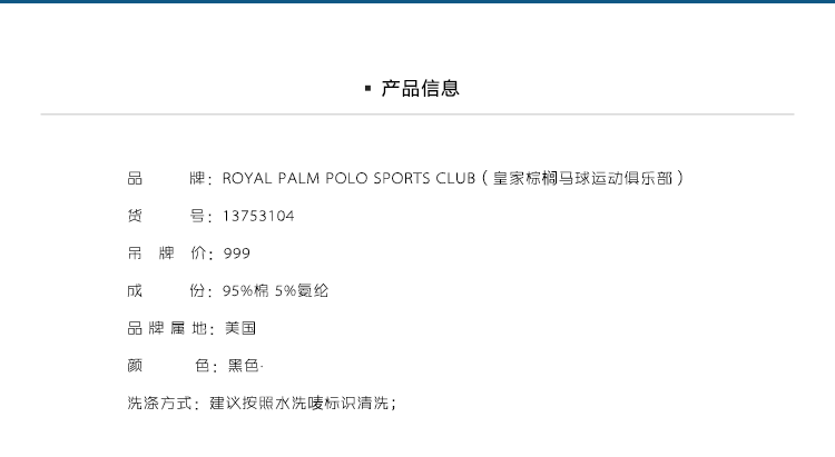 Royal Palm Polo Sports Club男士秋季长袖T恤翻领POLO衫13753104