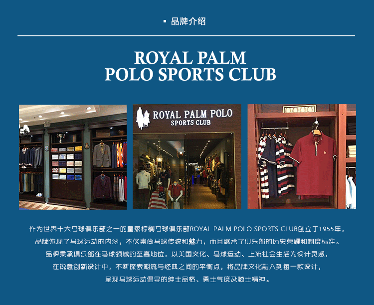 Royal Palm Polo Sports Club男士秋季长袖T恤翻领POLO衫13753104