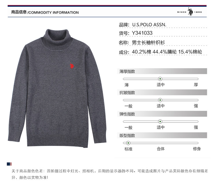 U.S.POLO ASSN.美国马球协会19年秋季新品上衣高领防风打底毛衫男士针织衫Y341033