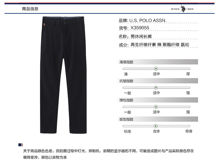 U.S.POLO ASSN.美国马球协会男秋季长裤磨毛中腰裤子男士休闲裤 X359055