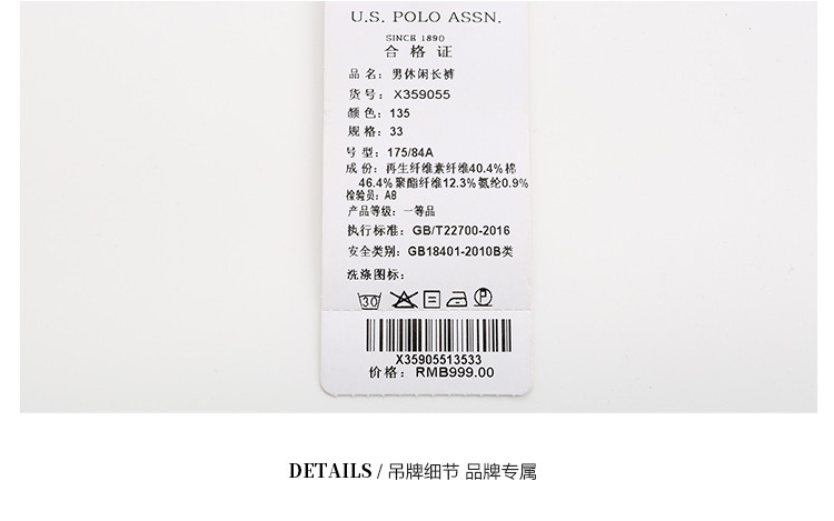 U.S.POLO ASSN.美国马球协会男秋季长裤磨毛中腰裤子男士休闲裤 X359055