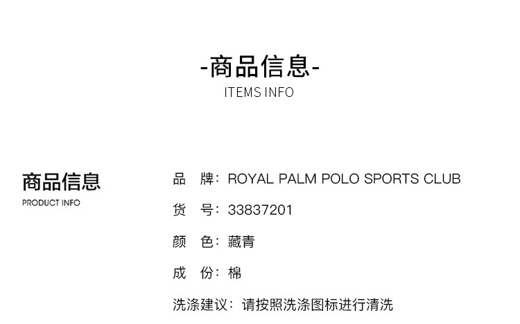 Royal Palm Polo Sports Club男士秋冬季长袖毛衣V领针织衫33837201