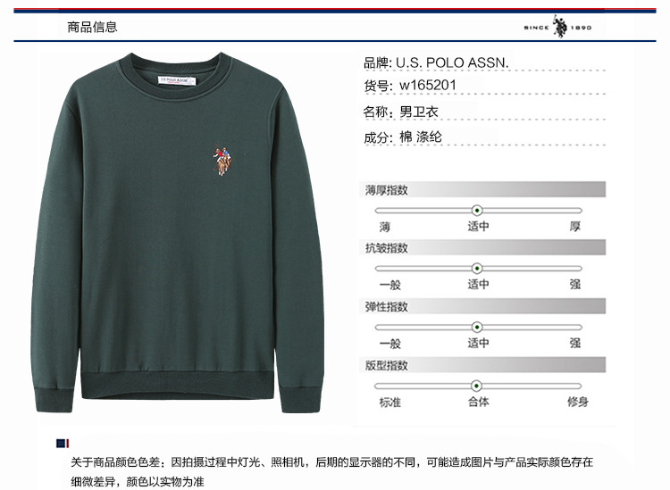 U.S.POLO ASSN.美国马球协会 男士圆领外穿T恤冬季加绒男卫衣  W165201