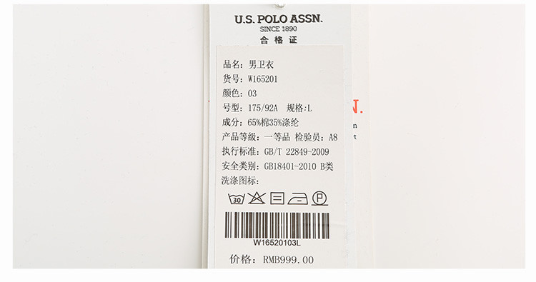 U.S.POLO ASSN.美国马球协会 男士圆领外穿T恤冬季加绒男卫衣  W165201