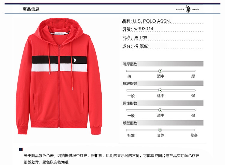 U.S.POLO ASSN.美国马球协会 男士19秋季连帽外套时尚拼色长袖男卫衣W393014