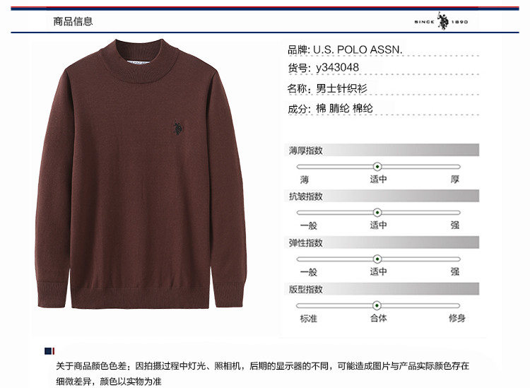 U.S.POLO ASSN.美国马球协会19年秋季打底毛衫半高领上衣男士针织衫 Y343048