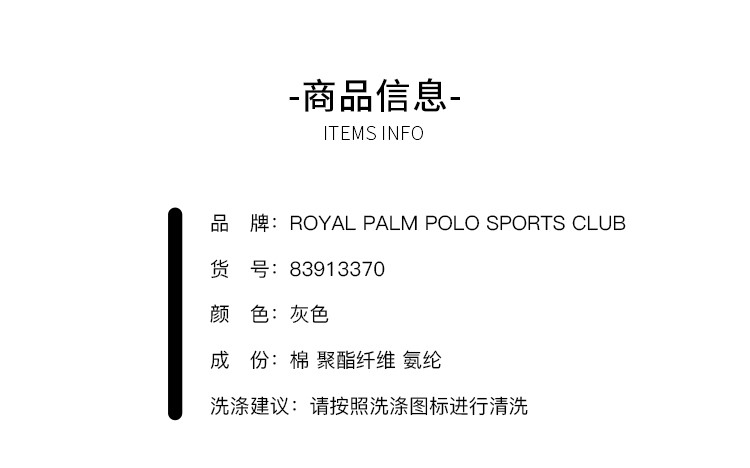 Royal Palm Polo Sports Club男秋季时尚修身长裤中腰休闲裤83913370