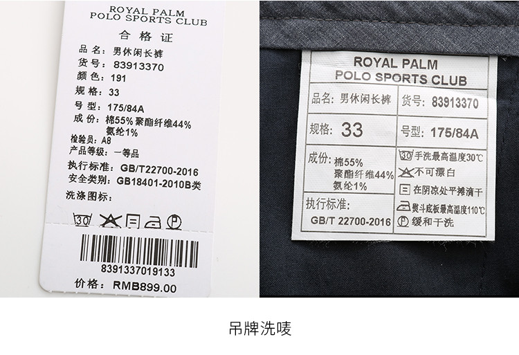 Royal Palm Polo Sports Club男秋季时尚修身长裤中腰休闲裤83913370