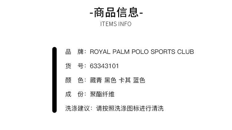 Royal Palm Polo Sports Club男春季时尚拉链立领棉服时尚外套63343101
