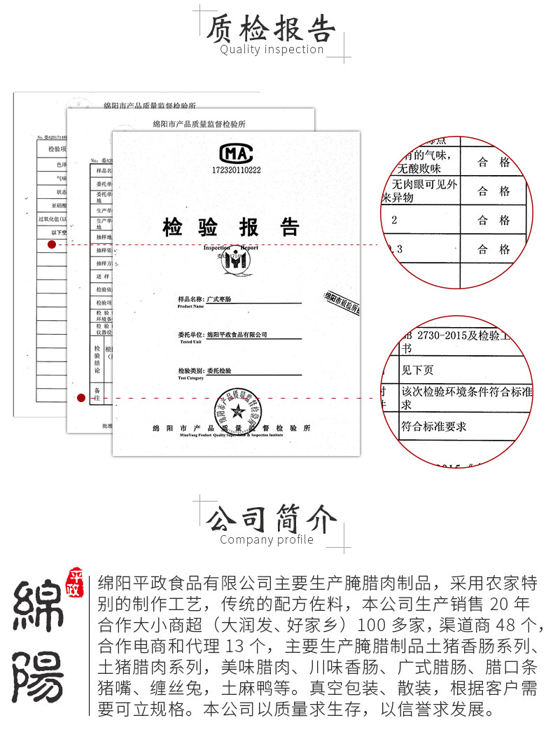 平政 中式枣肠广式腊肠香肠烤肠腊肉上海农家手工特产260g