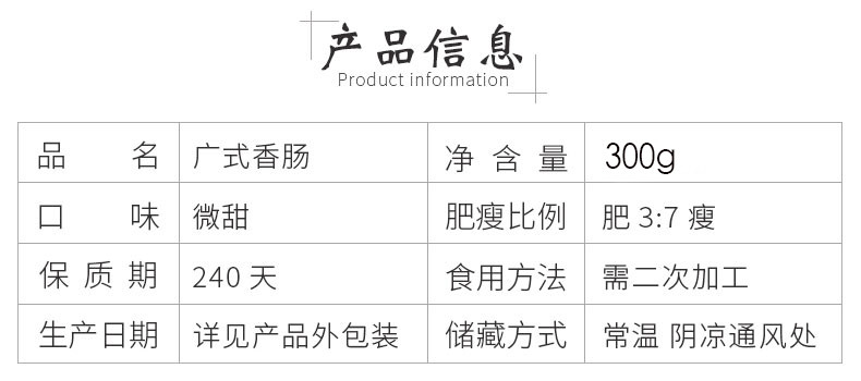 平政 四川小香肠广式广味甜肠烤肠腊肠火锅烧烤串串食材300g