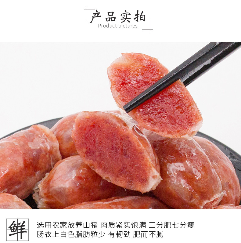 平政 中式枣肠广式腊肠香肠烤肠腊肉上海农家手工特产260g