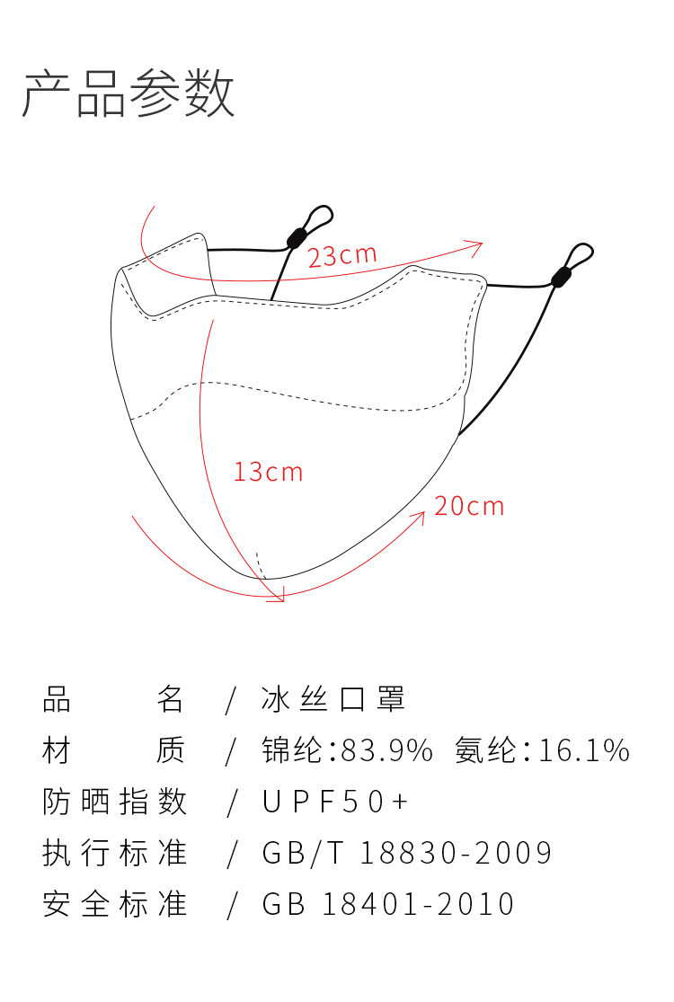 南极人 防晒面罩女男防紫外线冰丝薄款透气夏季遮阳防尘易呼吸可清洗面罩口罩